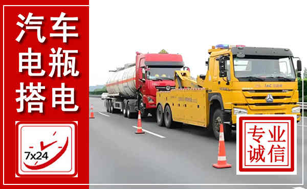 新蔡吊车,汽车救援吊车电话