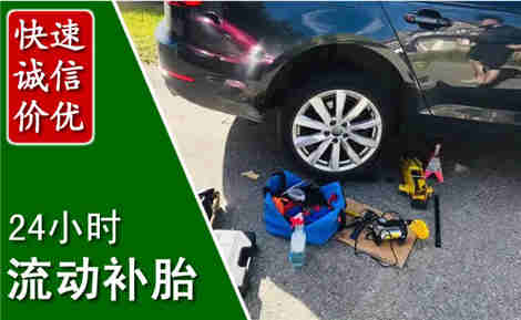 新蔡流动补胎场景与案例