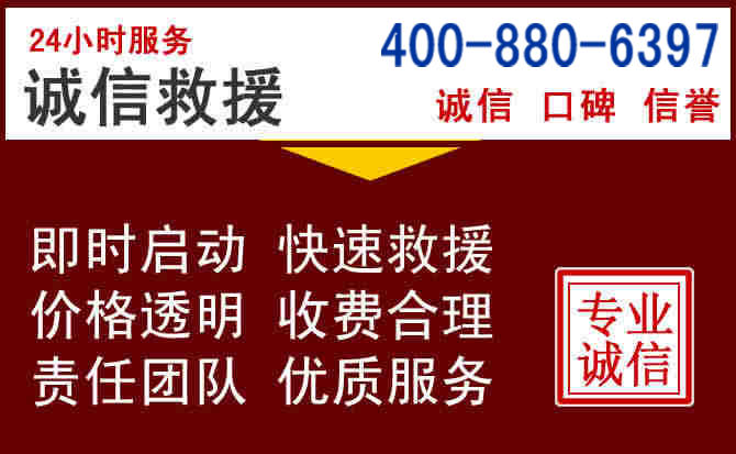 新蔡汽车救援 新蔡汽车救援