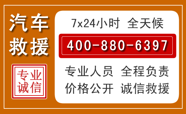 新蔡汽车救援电话.jpg
