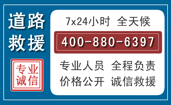 新蔡长春拖车电话