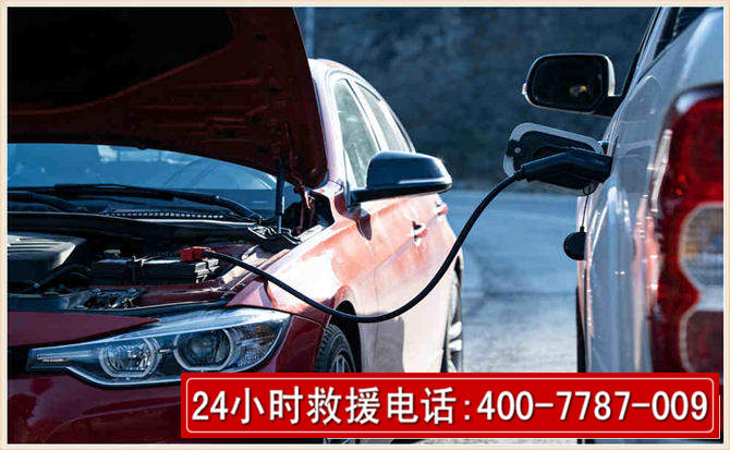 新蔡汽车电瓶搭电救援电话